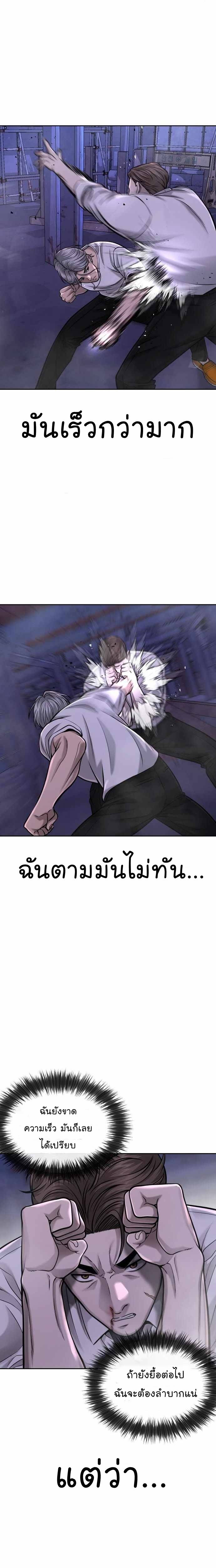 Quest Supremacy 54 (22)